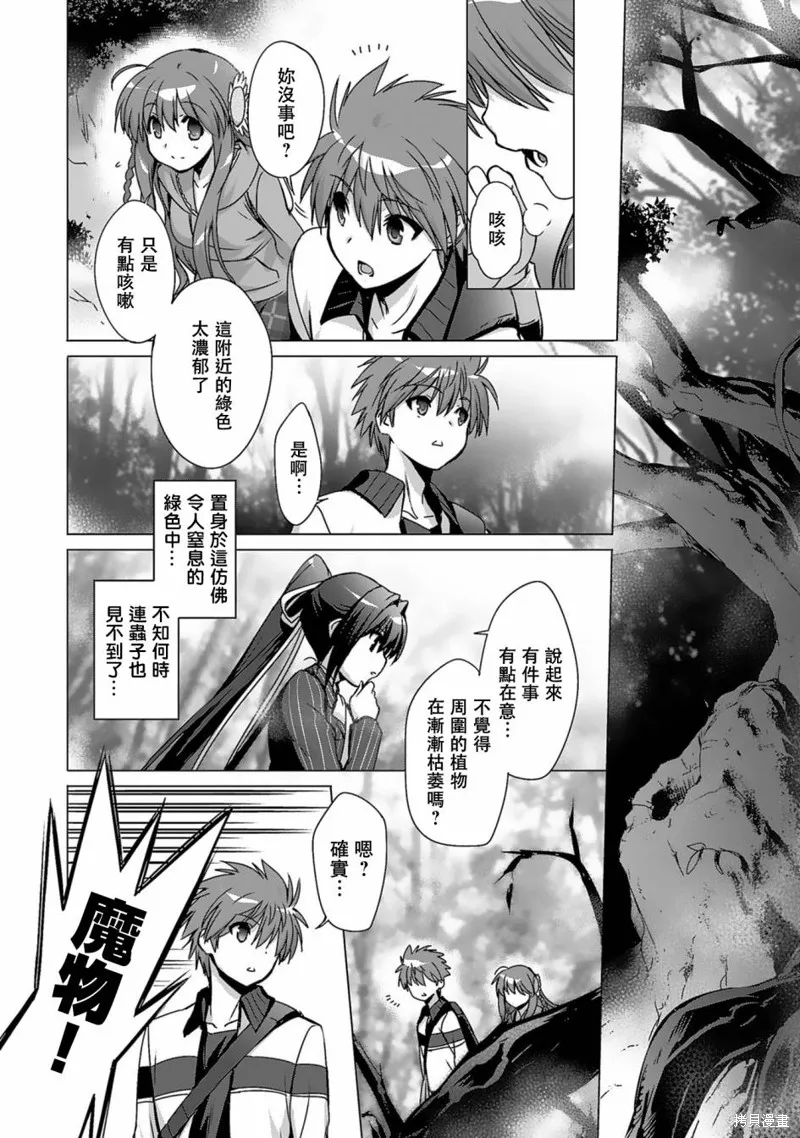 第04话 第8页