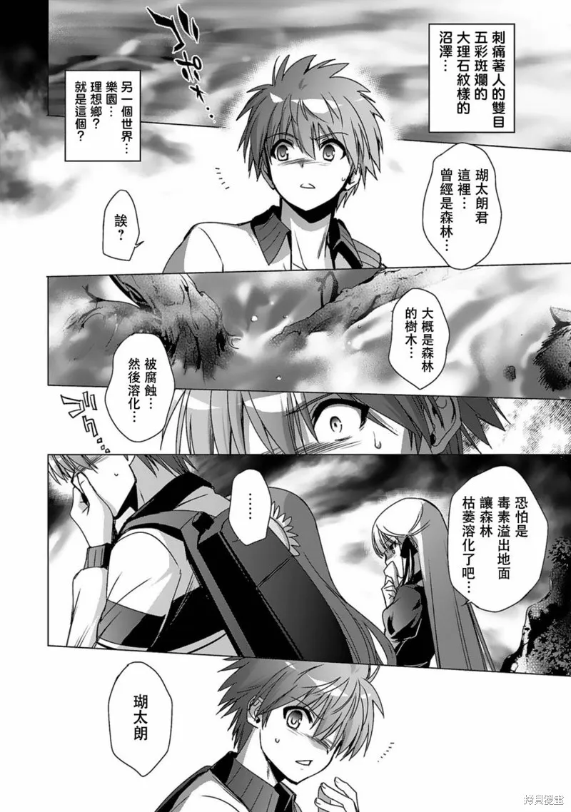第04话 第11页