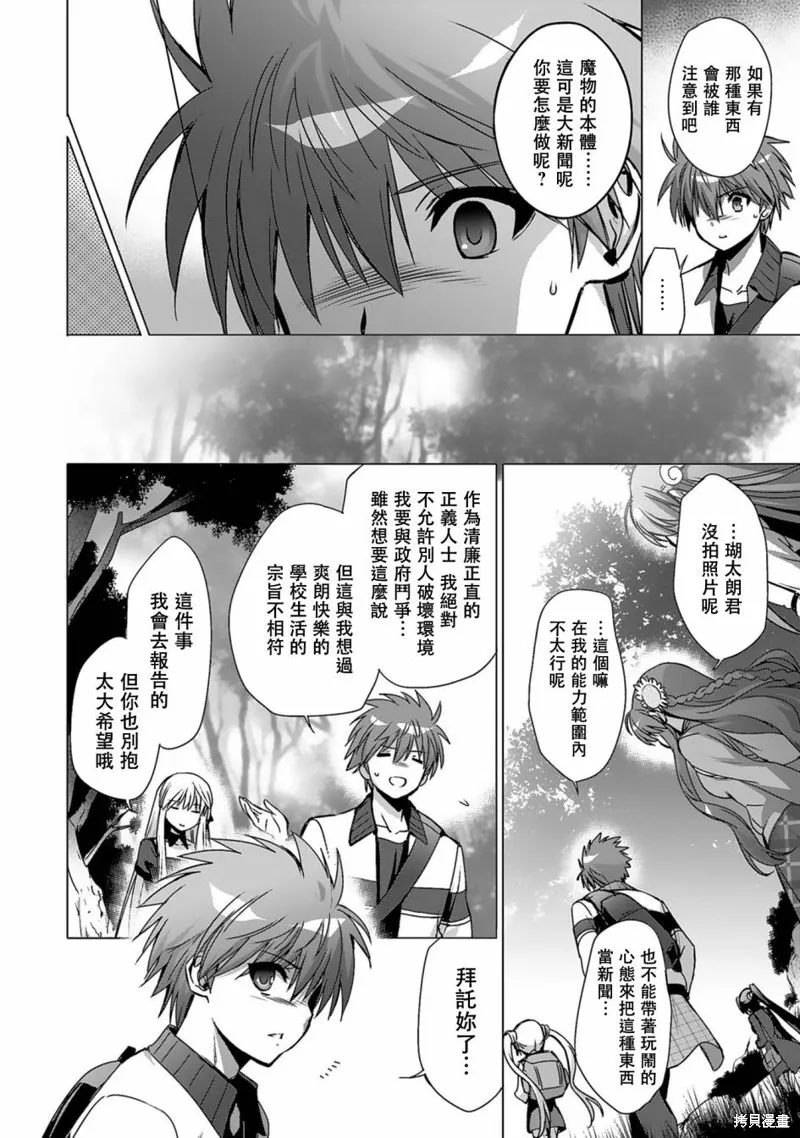 第04话 第13页