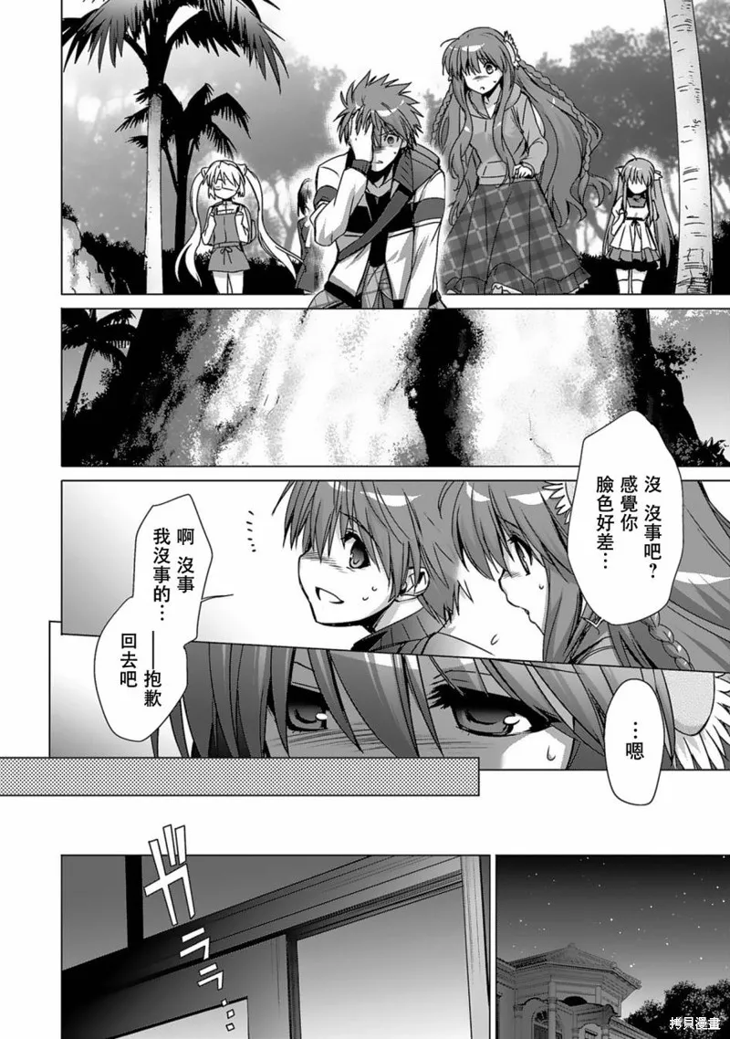 第04话 第17页