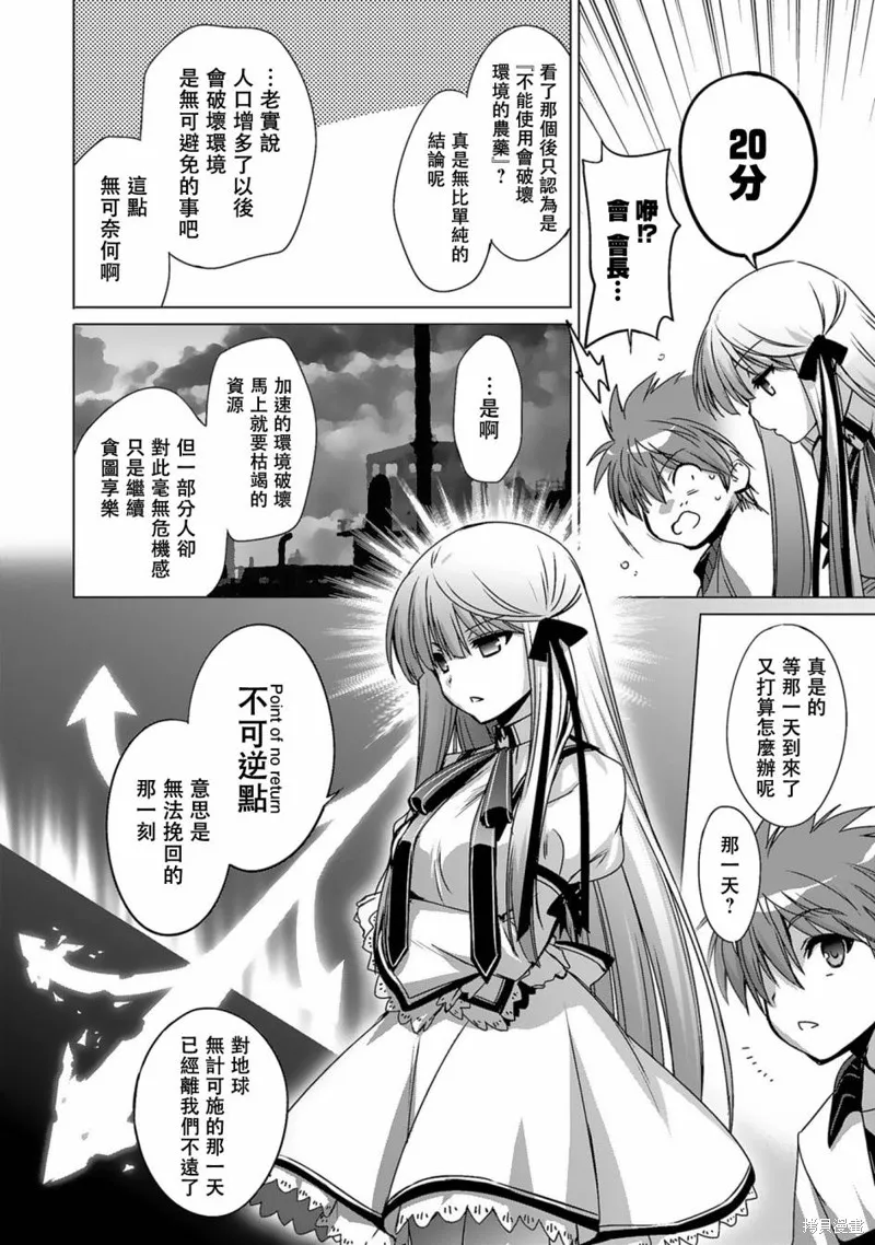 第04话 第19页