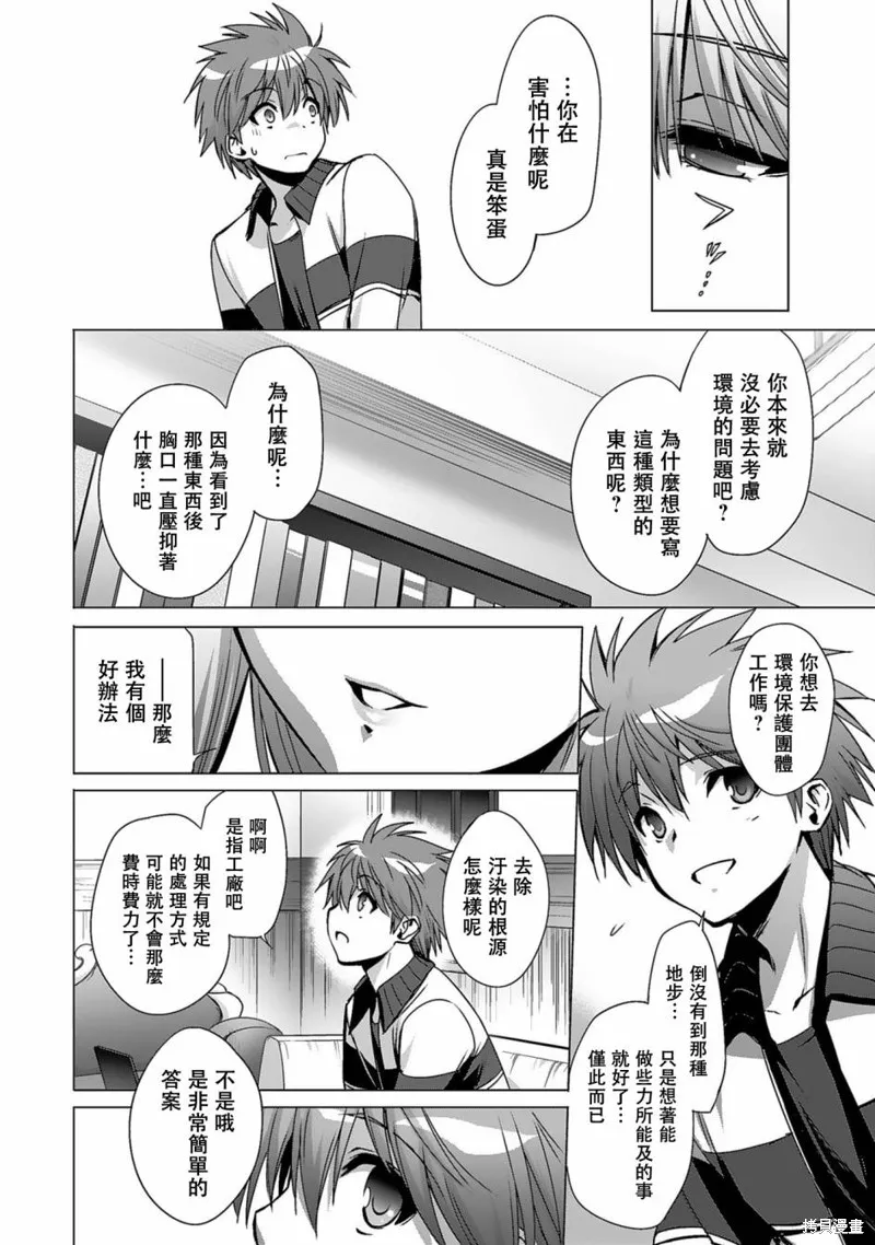 第04话 第21页