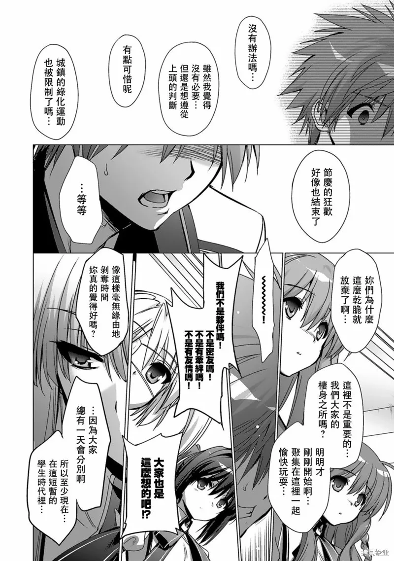 第05话 第2页