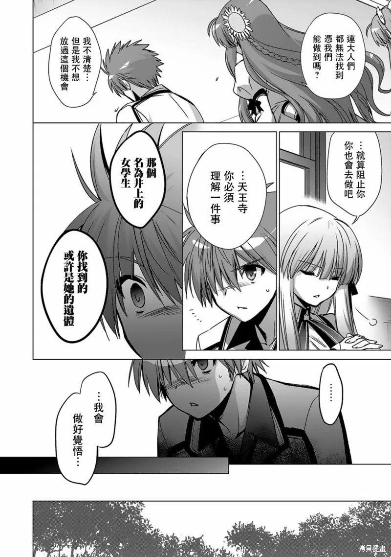 第05话 第4页