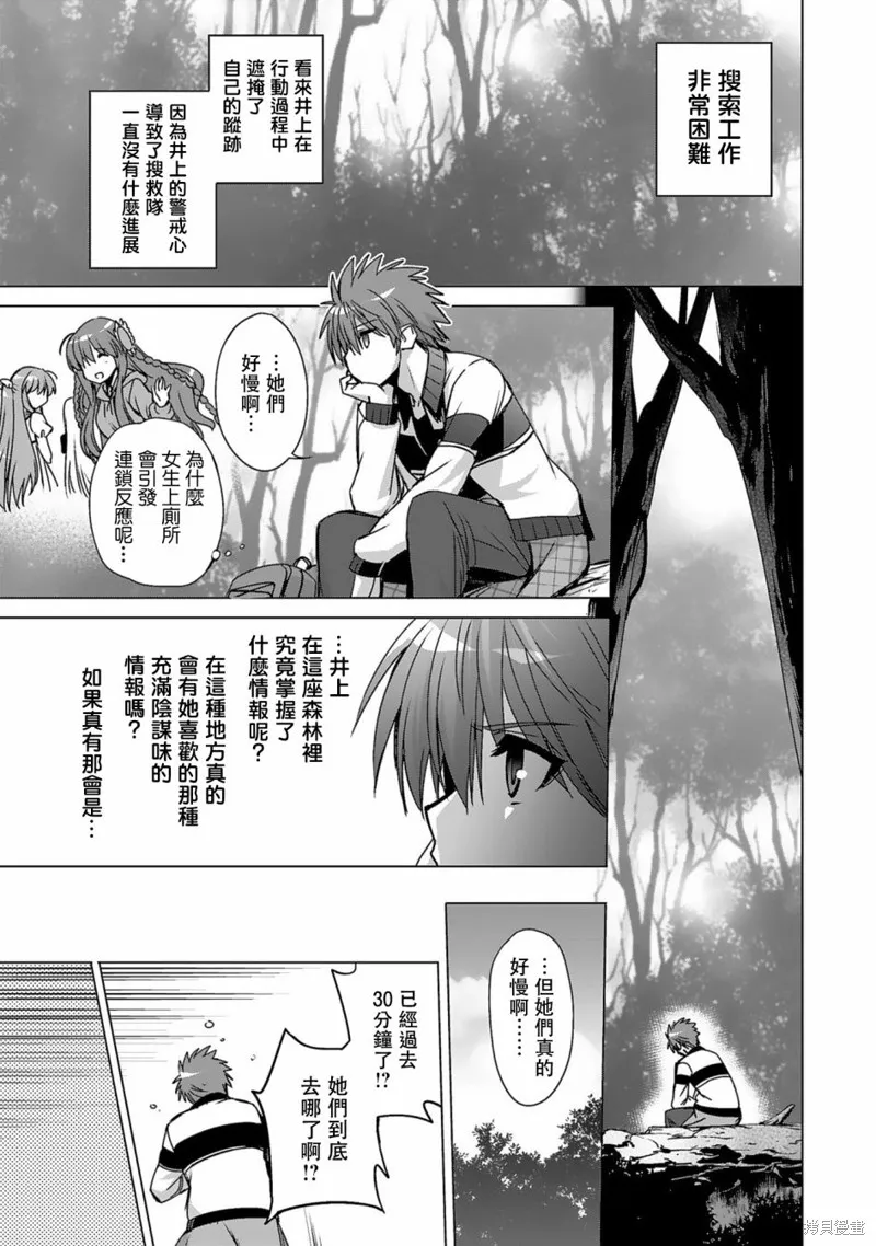 第05话 第5页