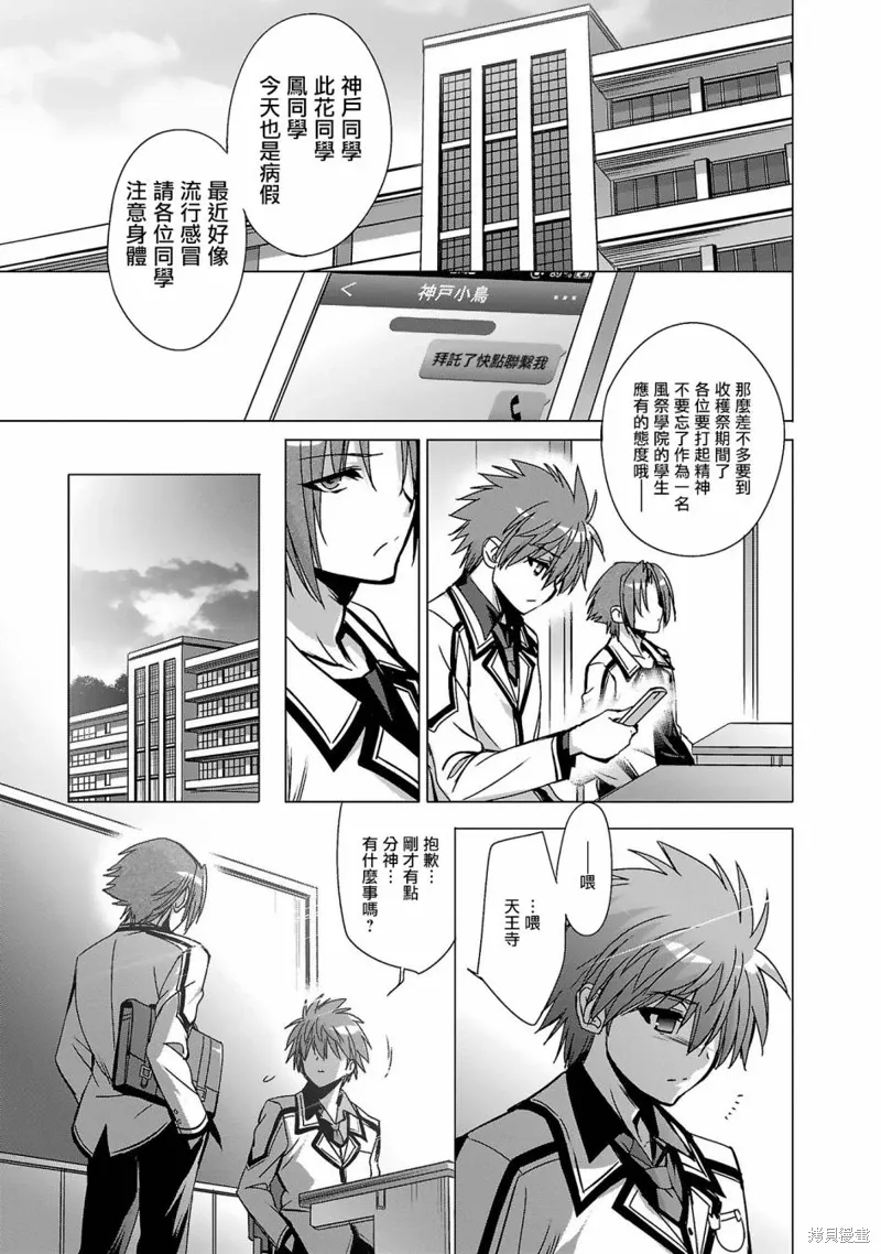 第06话 第3页