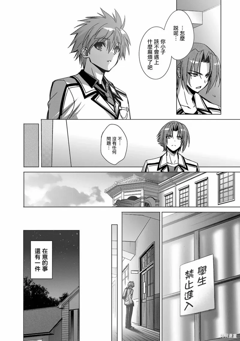 第06话 第4页