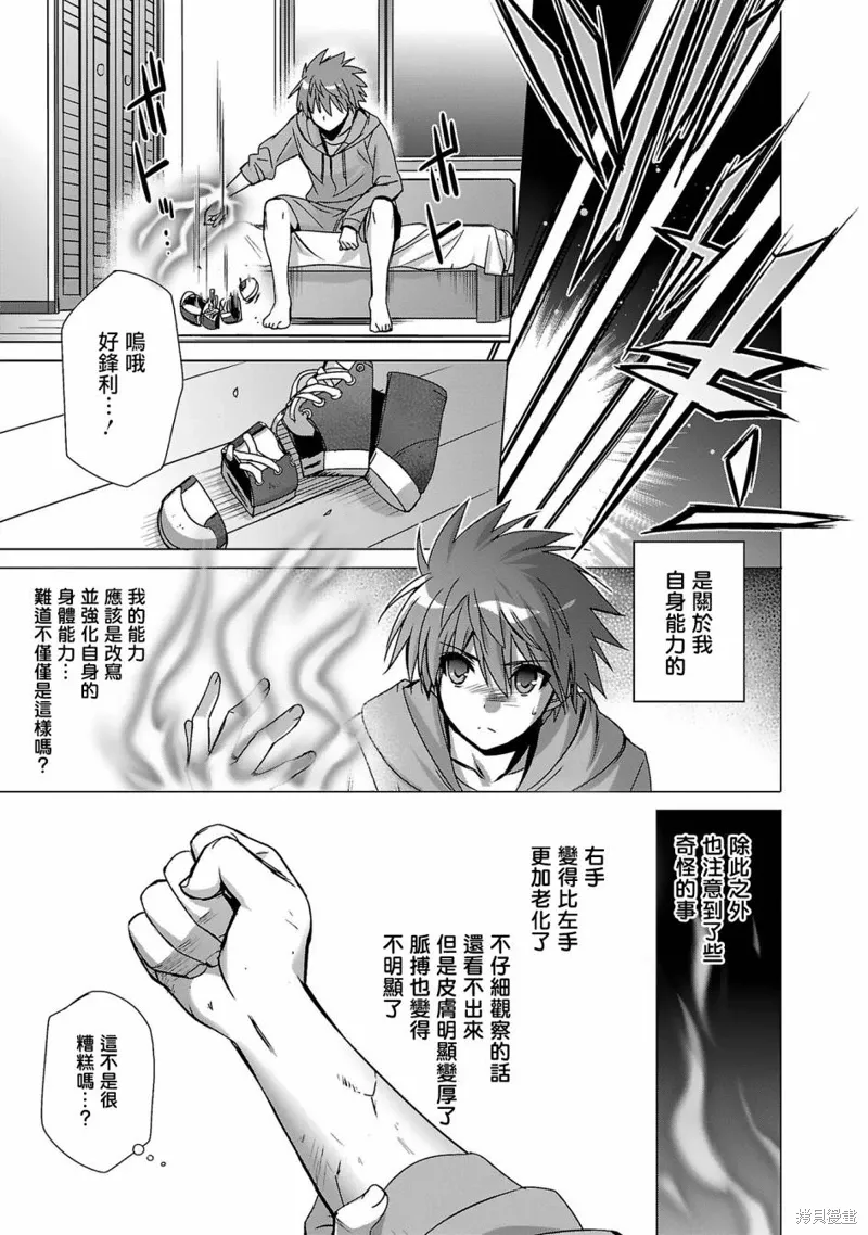 第06话 第5页