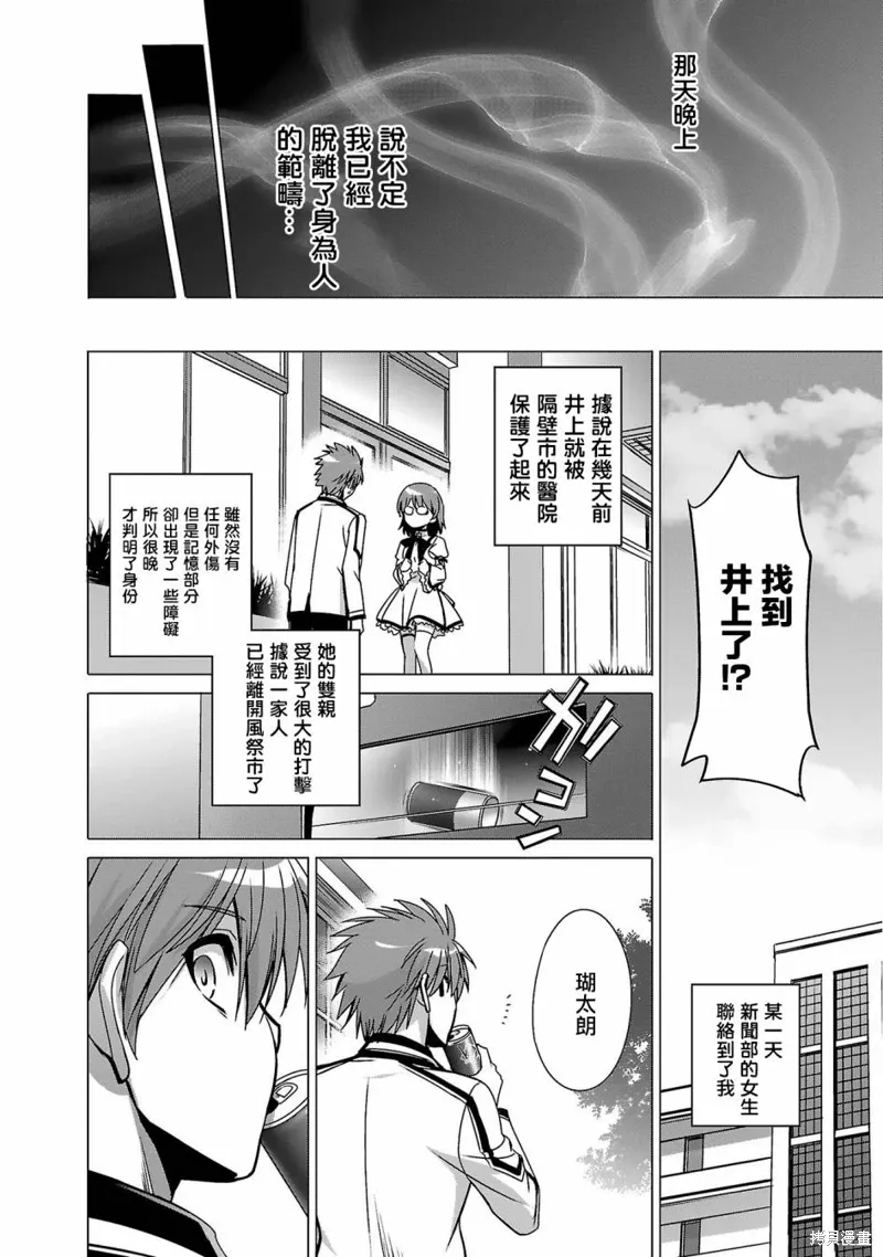 第06话 第6页