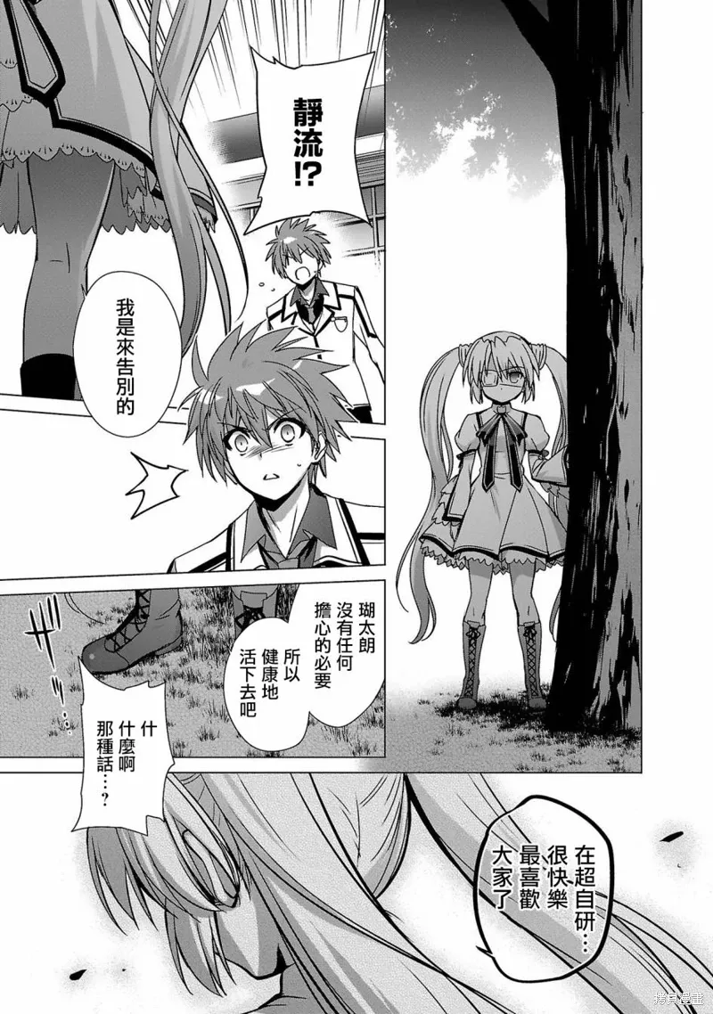 第06话 第7页