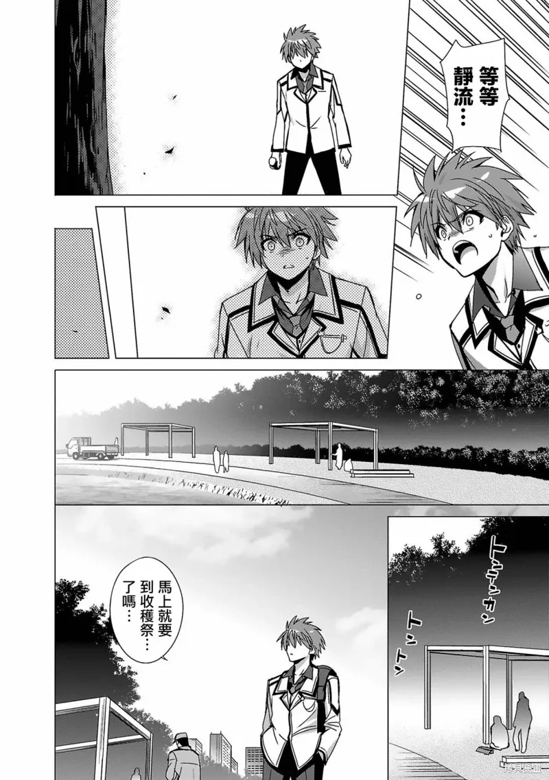 第06话 第8页