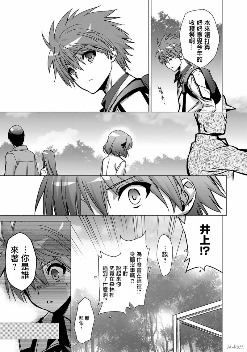 第06话 第9页