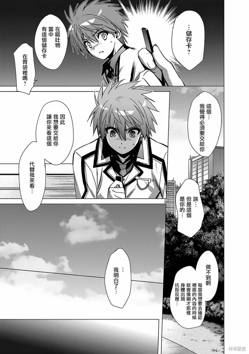 第06话 第11页
