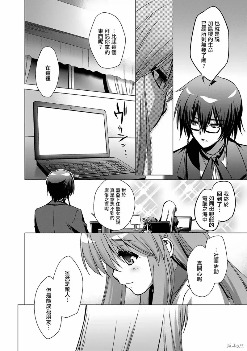 第06话 第16页