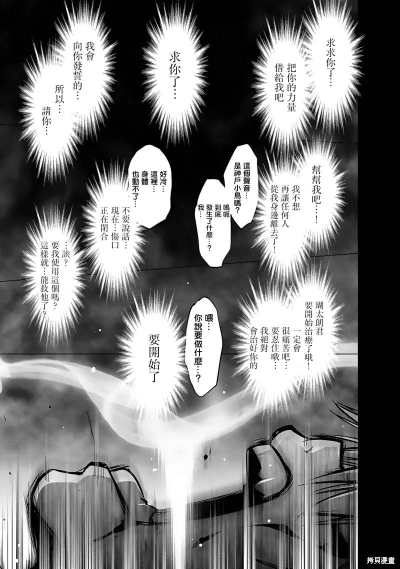 第07话 第1页