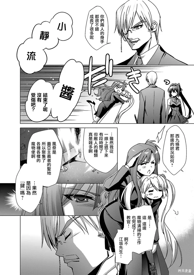 第07话 第6页