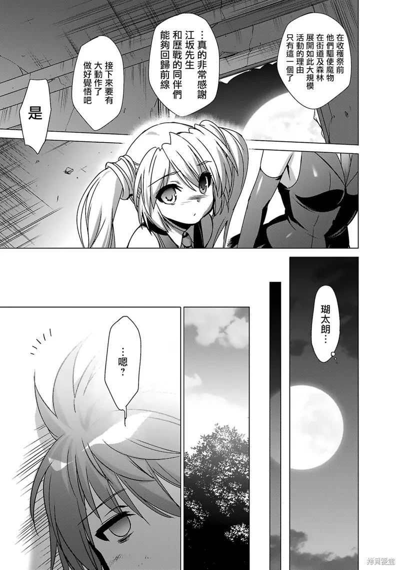 第07话 第7页