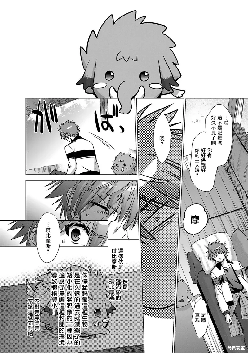 第07话 第8页