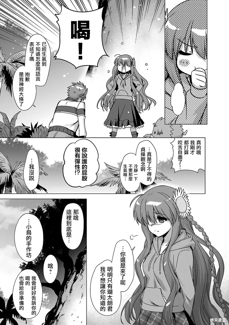 第07话 第11页