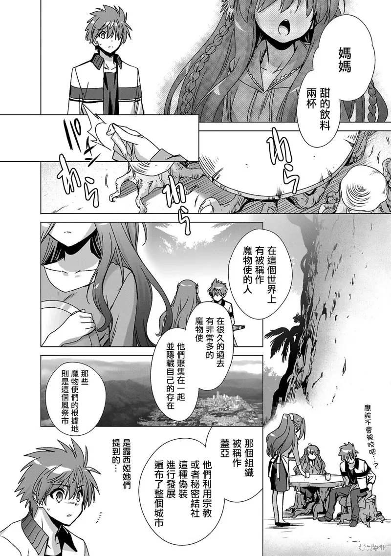第07话 第12页