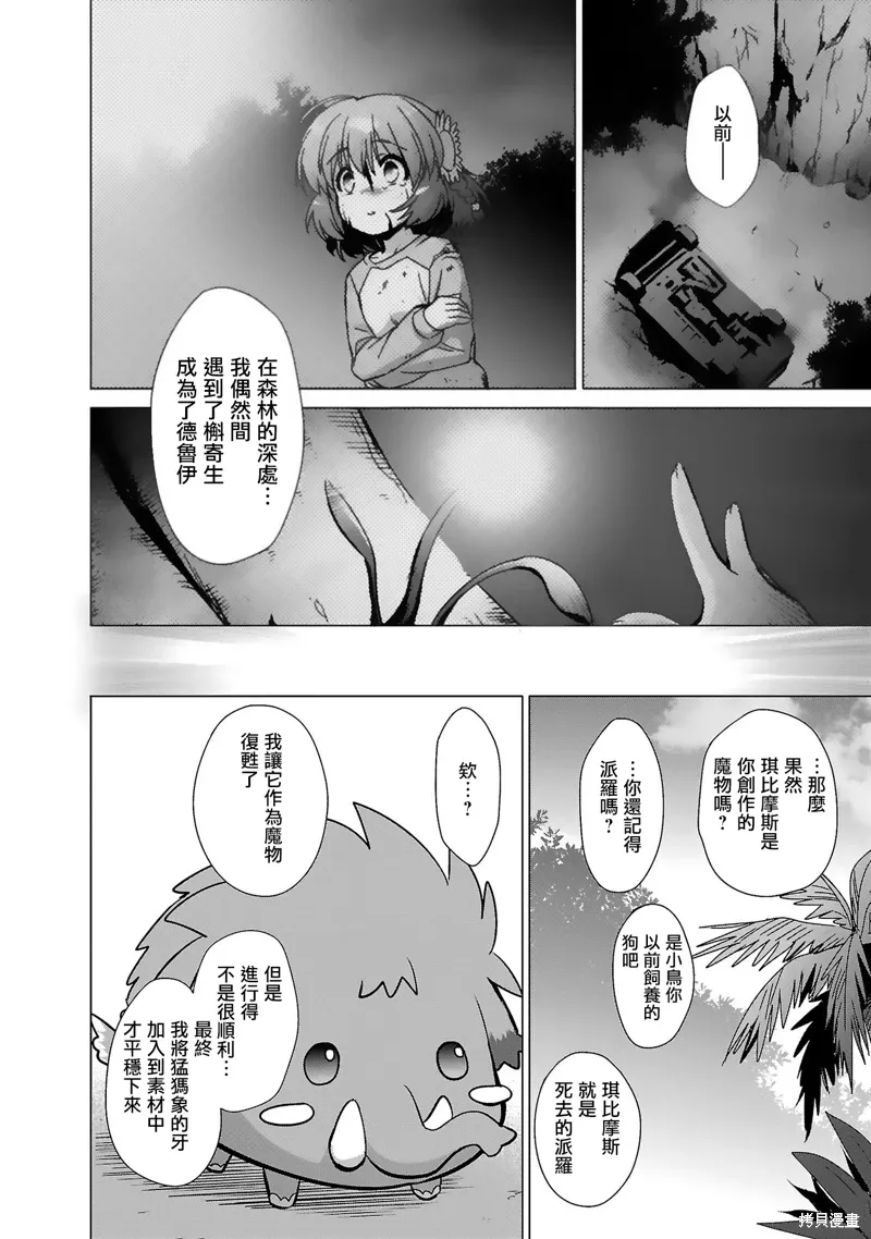 第07话 第14页