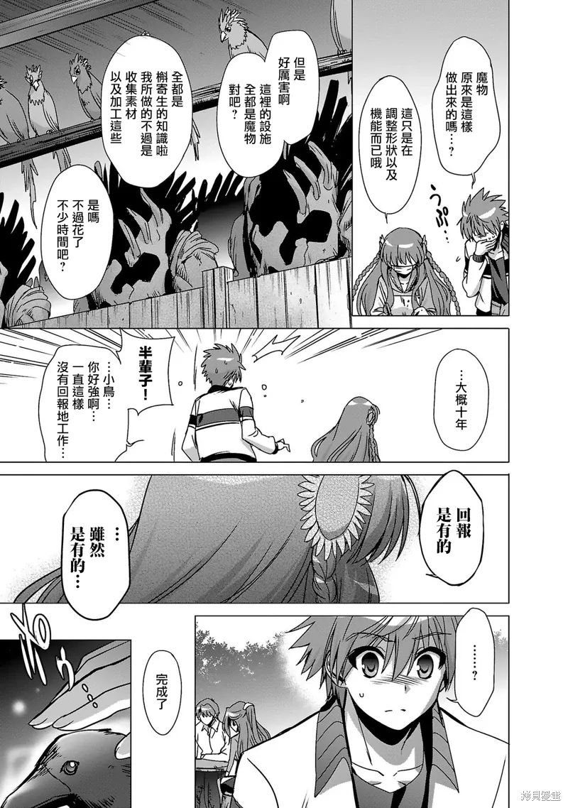 第07话 第19页