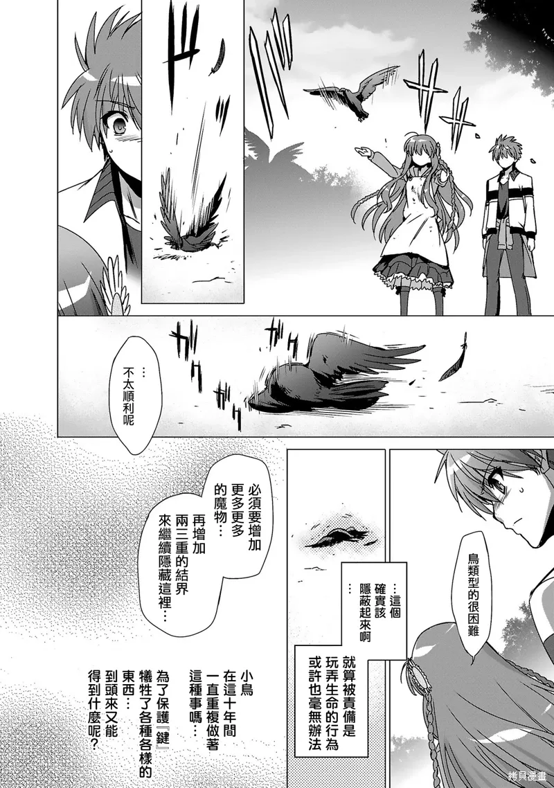 第07话 第20页