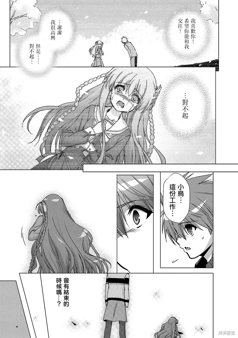 第07话 第21页
