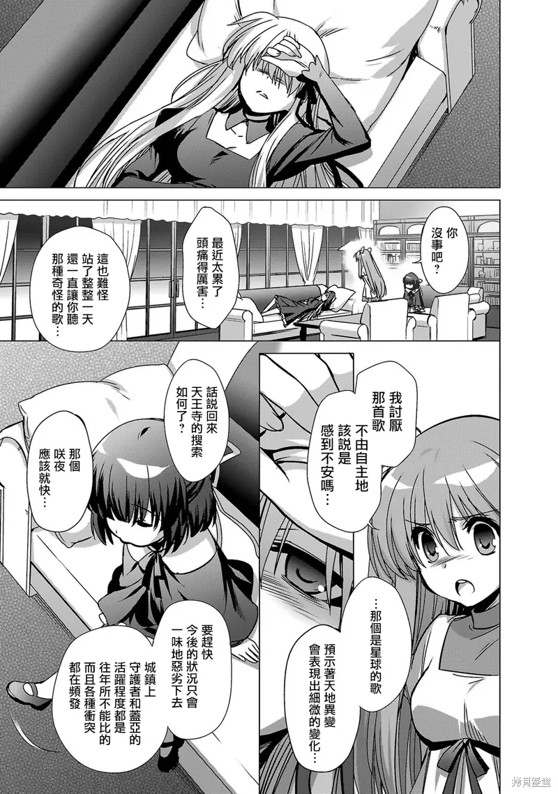 第07话 第23页