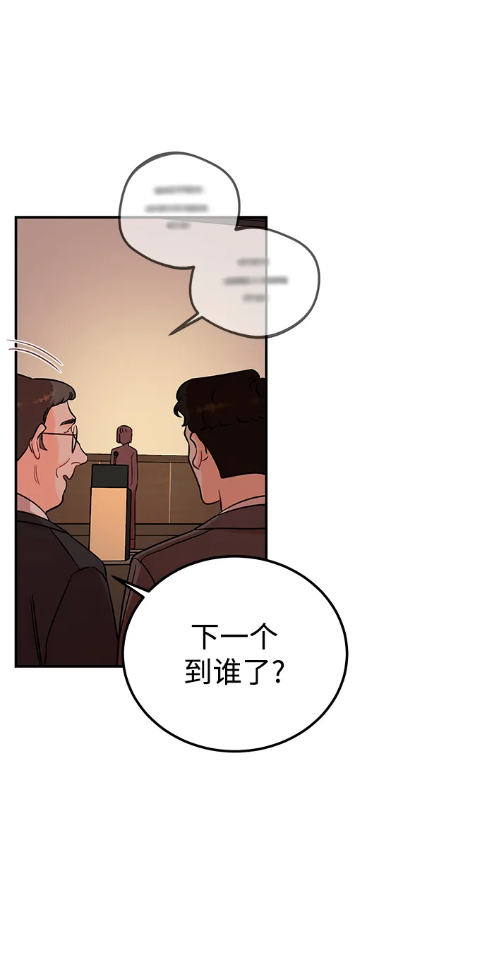 [第52话] 贤宇慧丽 第29页