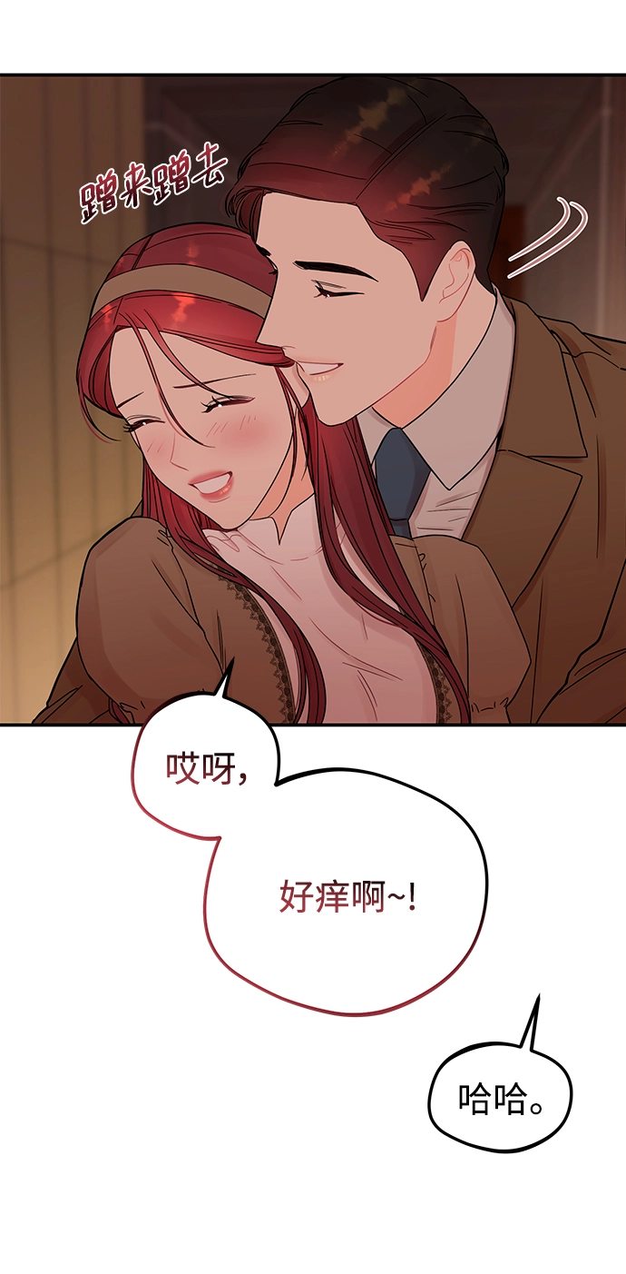 [第52话] 贤宇慧丽 第39页