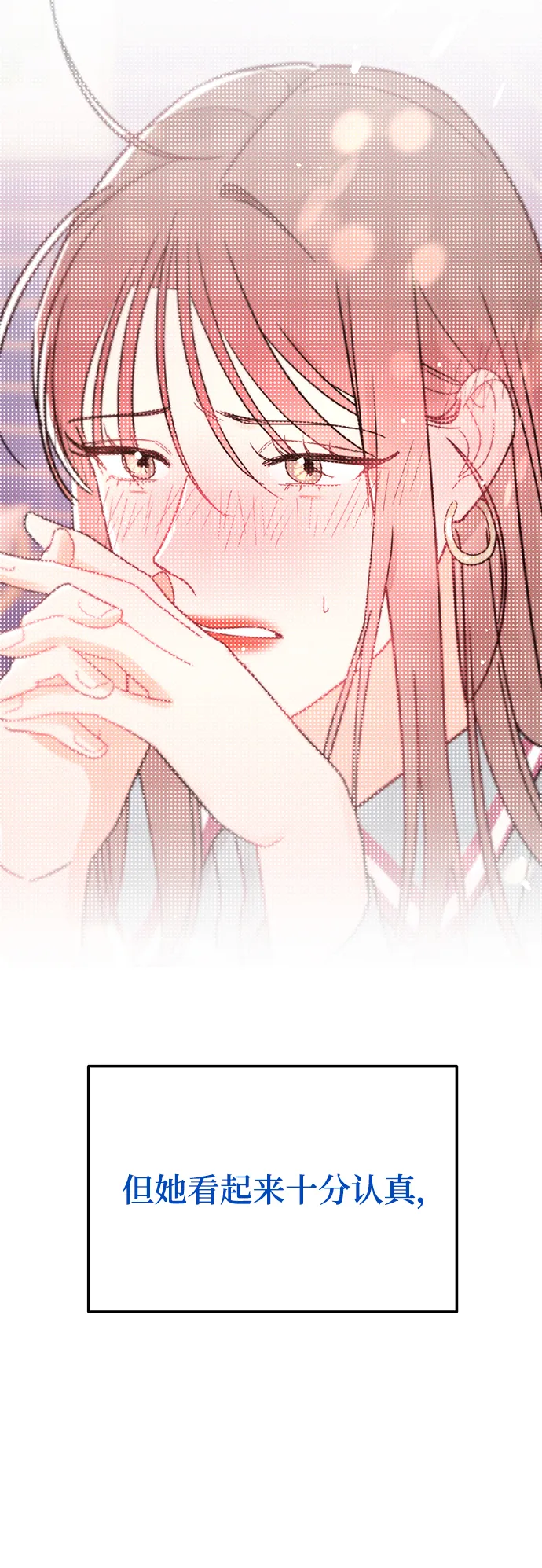 [第51话] 动摇的心 第36页