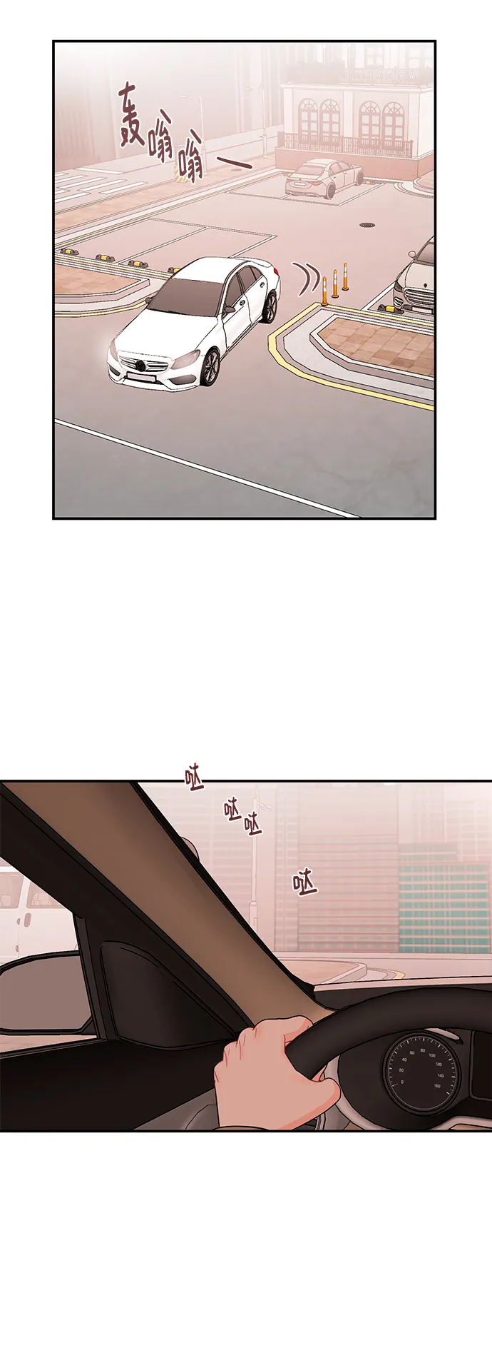 [第51话] 动摇的心 第39页