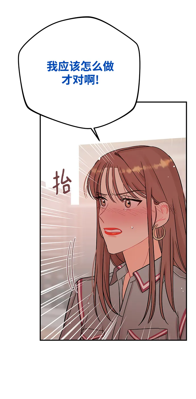 [第51话] 动摇的心 第49页
