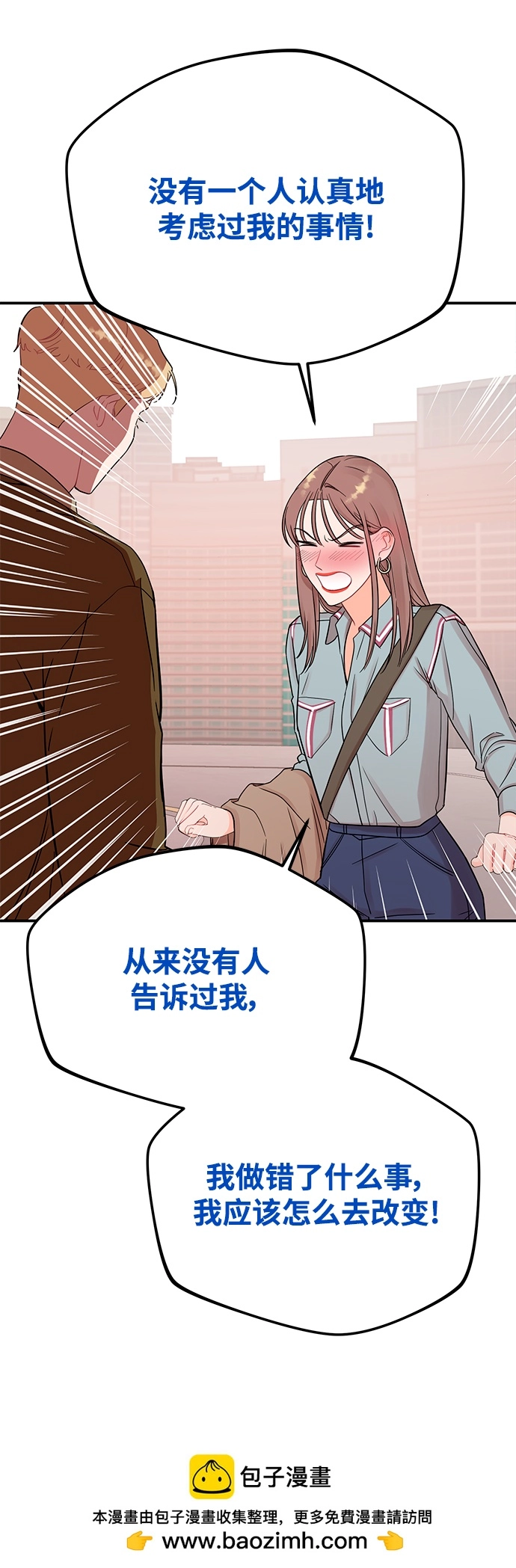 [第51话] 动摇的心 第50页