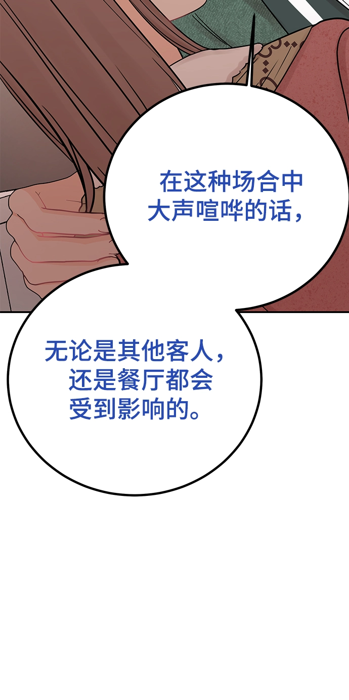 [第50话] 蛮不讲理的家伙 第35页