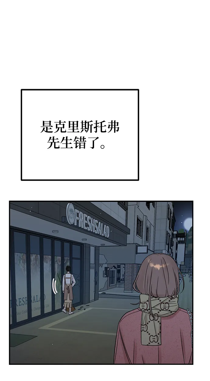 [第50话] 蛮不讲理的家伙 第45页
