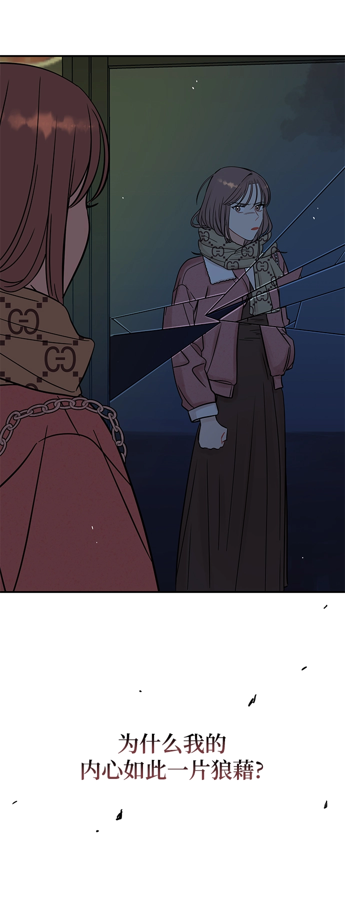 [第50话] 蛮不讲理的家伙 第49页