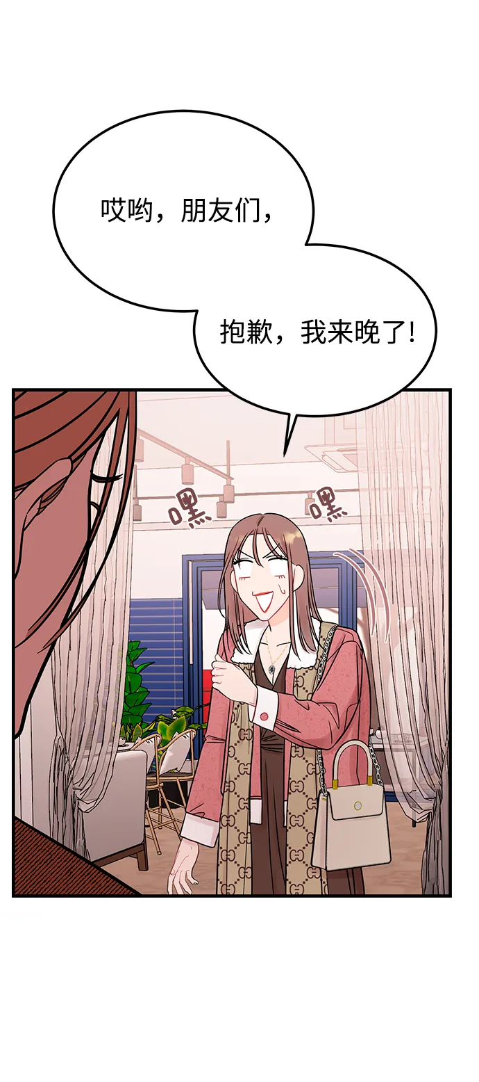 [第49话] 还没摸清底细的男人 第15页
