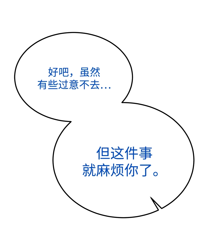 [第45话] 慧珍！！你疯了吗？？ 第6页