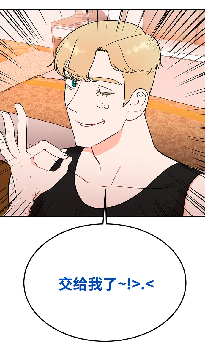 [第45话] 慧珍！！你疯了吗？？ 第7页