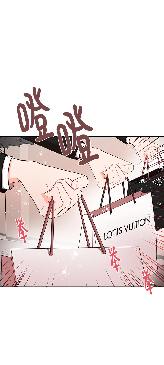 [第45话] 慧珍！！你疯了吗？？ 第9页