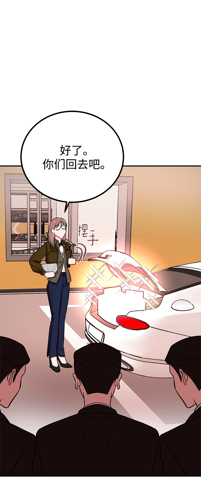 [第45话] 慧珍！！你疯了吗？？ 第11页