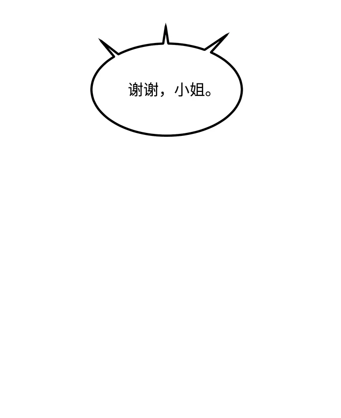 [第45话] 慧珍！！你疯了吗？？ 第12页