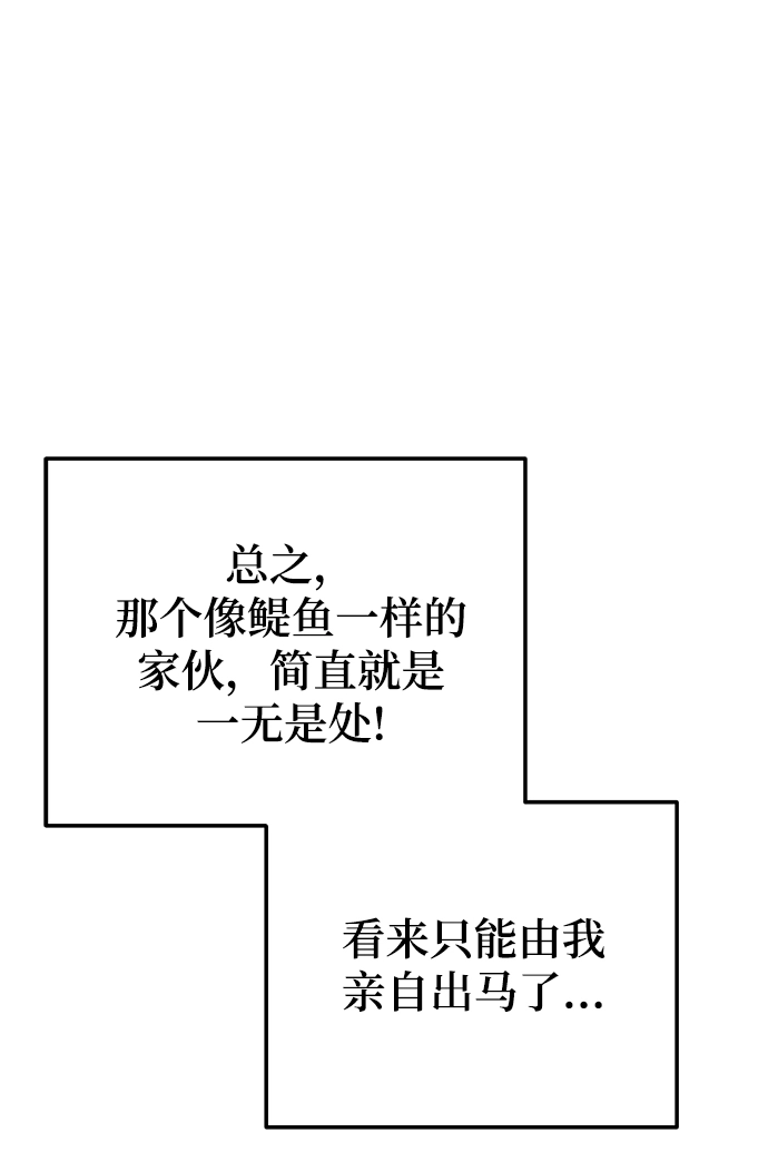 [第45话] 慧珍！！你疯了吗？？ 第20页