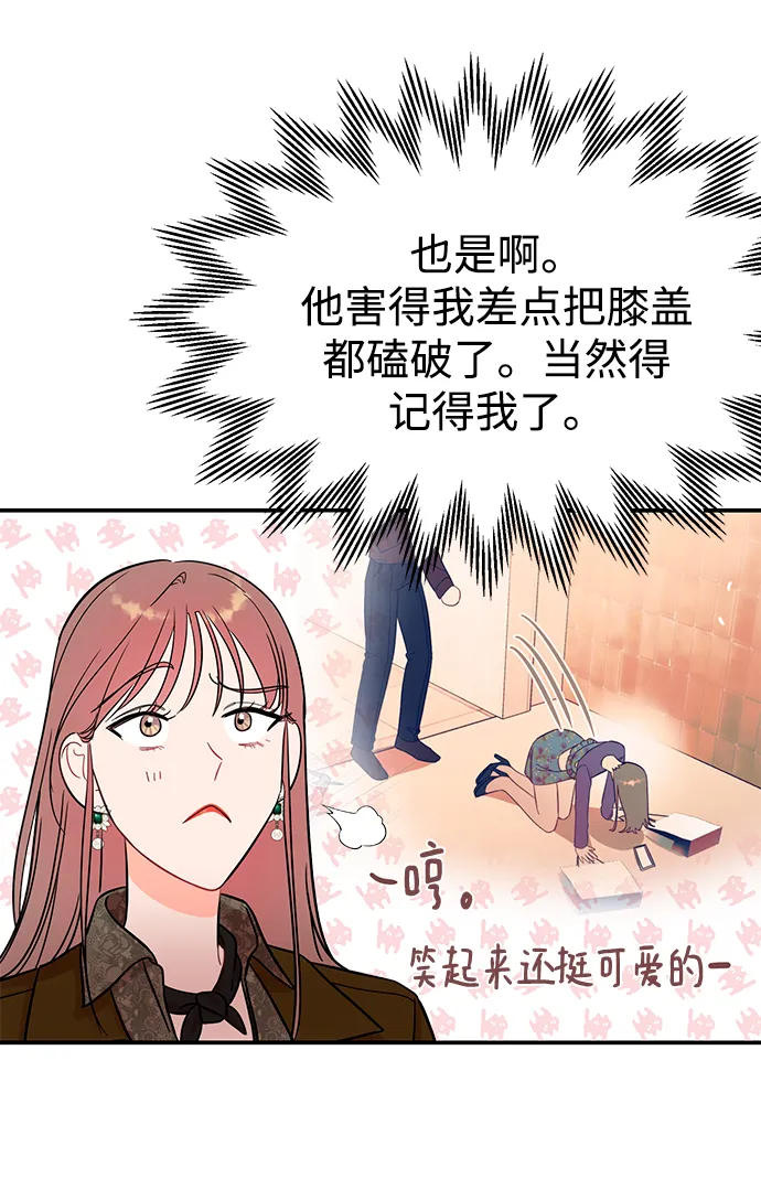 [第45话] 慧珍！！你疯了吗？？ 第25页