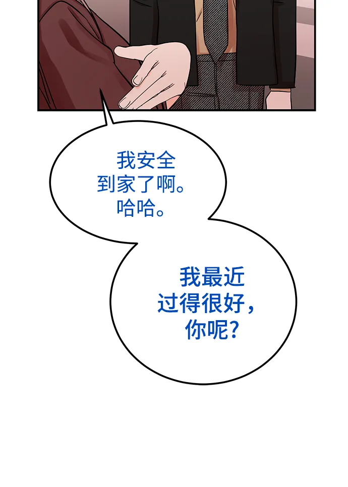 [第45话] 慧珍！！你疯了吗？？ 第27页