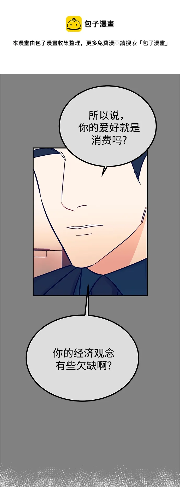 [第45话] 慧珍！！你疯了吗？？ 第50页
