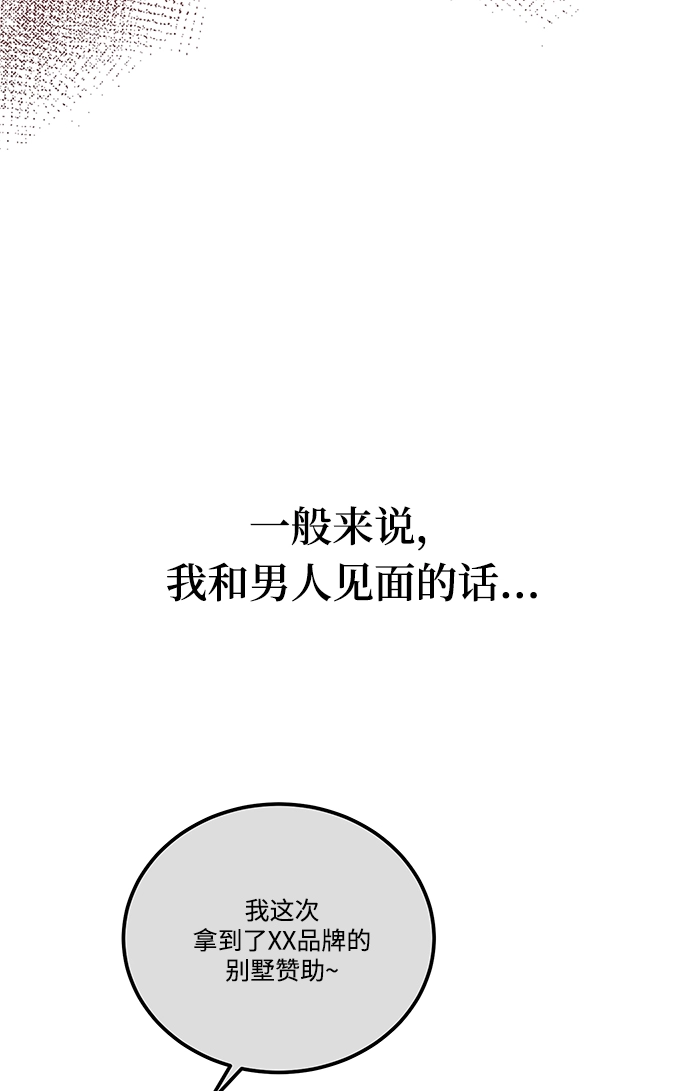 [第45话] 慧珍！！你疯了吗？？ 第72页