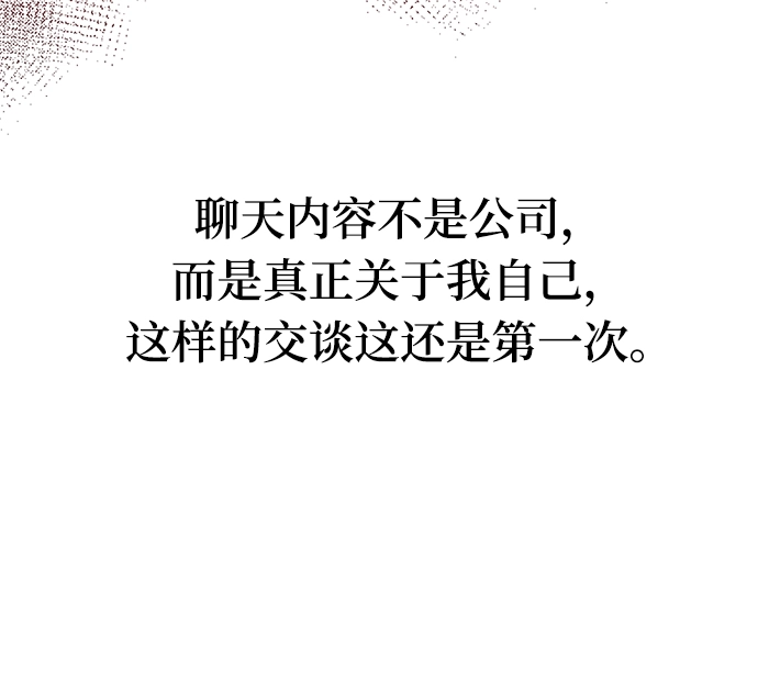[第45话] 慧珍！！你疯了吗？？ 第75页